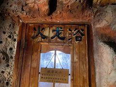 -福州贵安·温泉世界