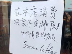 -秋栗香(地安门店)