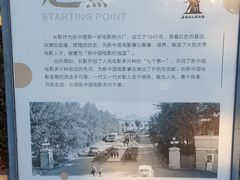 -长影旧址博物馆