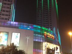 -万达影城(IMAX激光铁西万达广场店)