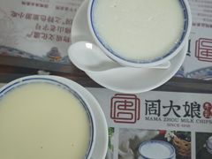 -周大娘牛乳(旧寨古村总店)