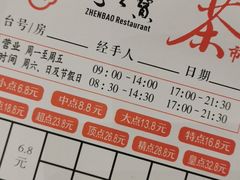 -寻味顺德·珍之宝酒楼(银钻店)