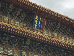 -横店影视城明清宫苑园区