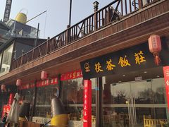 -茯茶镇