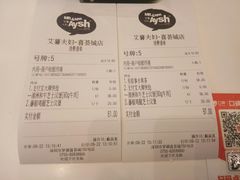 账单-艾薯夫妇Aysh(红山店)