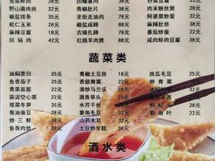 菜单-洞天食府(北大街店)