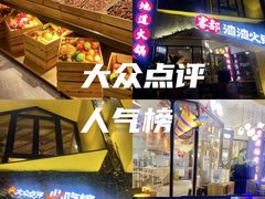 -雾都渣渣火锅(南城智汇城店)