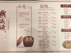 菜单-熙盛源(滨湖万达店)