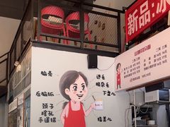 -山城耳朵面(光电园店)