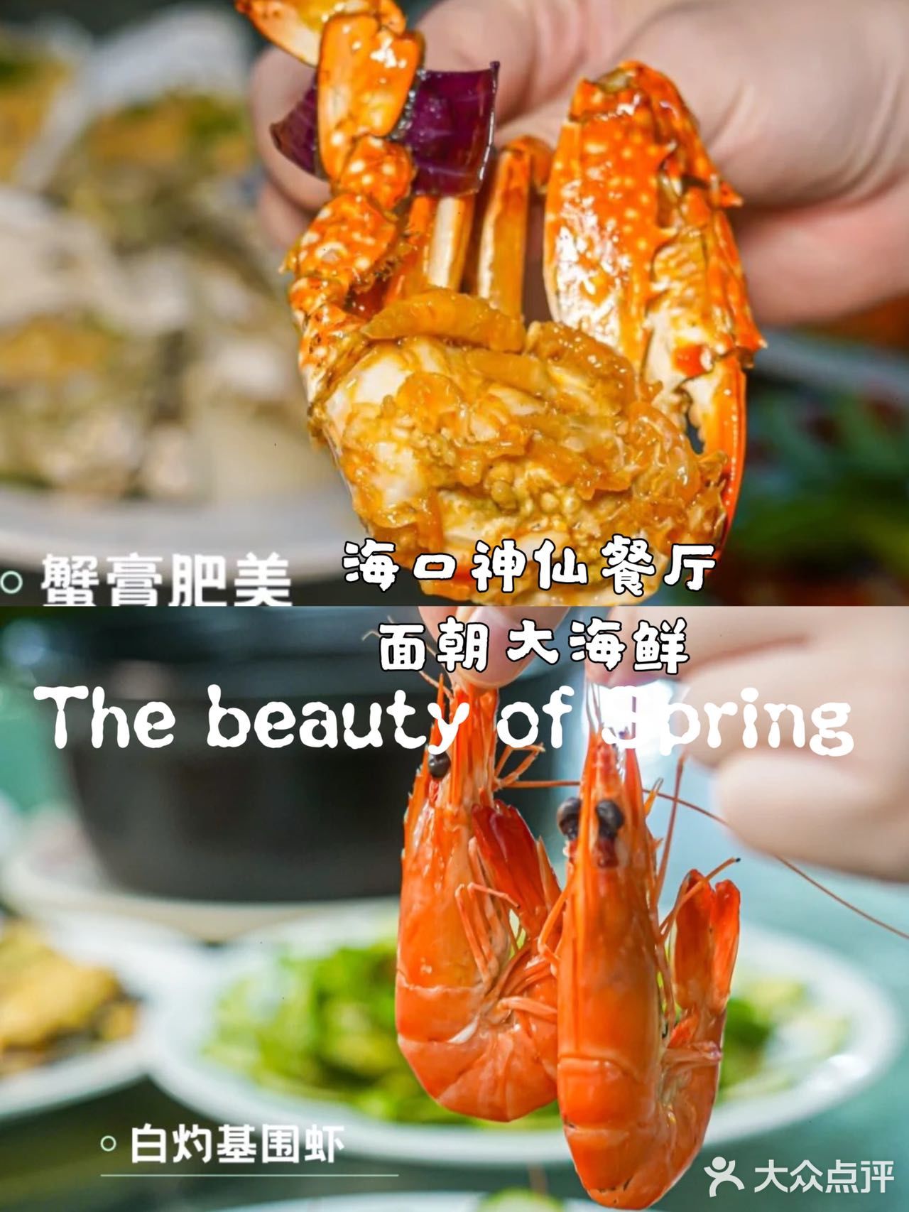 土著真心推荐✔️可以说这家是海口最好得餐厅