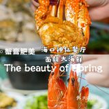 土著真心推荐✔️可以说这家是海口最好得餐厅