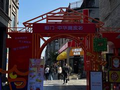 -北京前门大栅栏