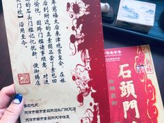 -石头门坎