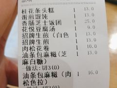 -花悦豆香