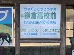 -灌篮高手动画打卡地
