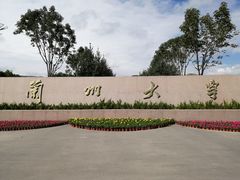 -兰州大学(榆中校区)