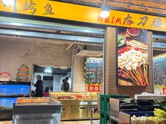 -为民烧烤吧.自贡爆炒菜(收录10年好店)