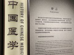 -北京中医药大学-中医药博物馆