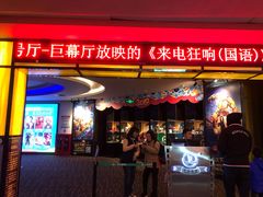 -万达影城(番禺万达广场店)