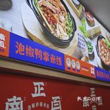在深圳也能吃到正宗的重庆米线