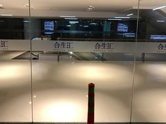 -合生汇·停车场