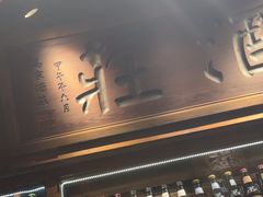 -南京大牌档(济南万象城店)