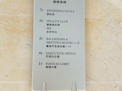 -上海明天广场JW万豪酒店