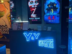 -Y&Y创意真人密室逃脱馆(人民广场步行街店)
