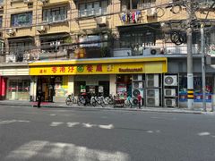 -香港仔茶餐厅(凤阳店)