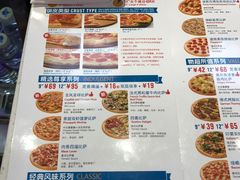 -达美乐比萨(商城路店)