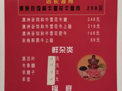 菜单-众宜轩老北京铜锅涮肉·四合院(建国门店)