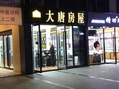 -渝富桥(大源店)