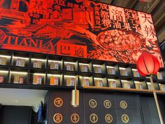-天辣(金桥啦啦宝都店)