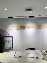 -广州美莱医疗美容医院