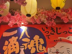 -弓二·烧鸟居酒屋(财富购物中心店)