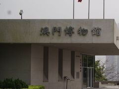 -澳门历史城区