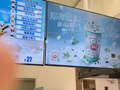 -DQ·蛋糕·冰淇淋(鸿坤店)