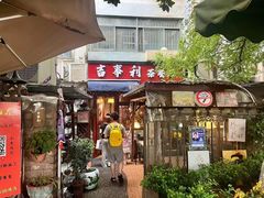 -吉事利茶餐厅