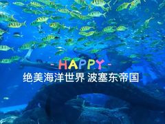 -波塞冬旅游度假区