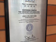 -香港大学