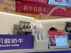 -一只酸奶牛(来福士店)