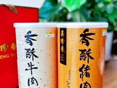 -美珍香(北京华贸购物中心店)