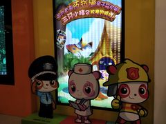 -彩色熊猫剧场