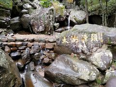 -太湖源风景区