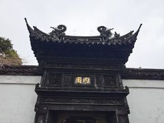 -豫园