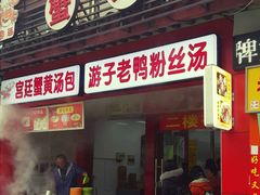 门面-大成坊小吃街
