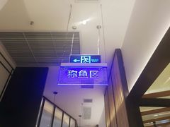 -老板恋上鱼(荣盛广场店)