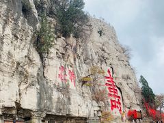 -青州市云门山风景区