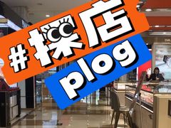 -伊藤洋华堂(温江店)