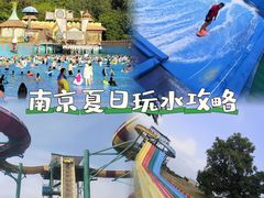 -汤山欢乐雪世界